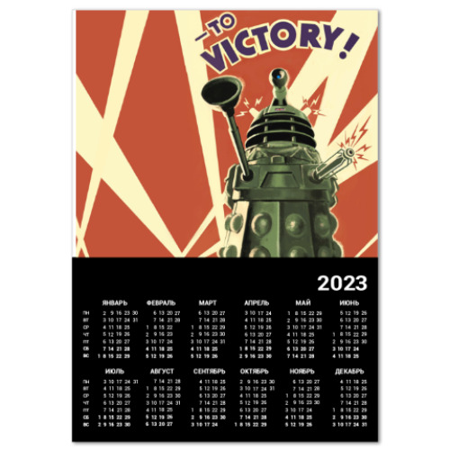 Календарь Dalek TO VICTORY! Doctor Who