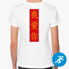 Женская спортивная футболка