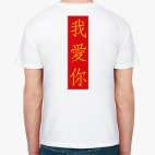 Мужская футболка