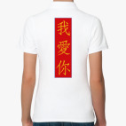 Женская рубашка поло