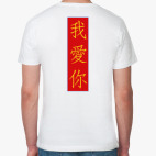 Мужская футболка органик