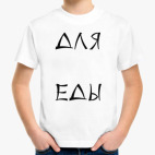 Детская футболка