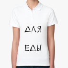 Женская рубашка поло