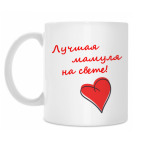 Кружка 330 мл