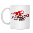 Кружка 330 мл