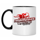 Праворульное братство