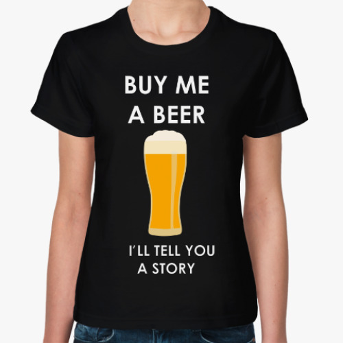 Женская футболка Купи мне пиво, я расскажу тебе историю