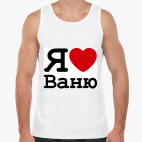 Мужская майка