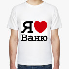 Мужская футболка