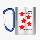 Кружка с карабином