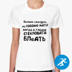 Женская спортивная футболка