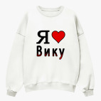 Свитшот оверсайз