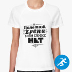 Женская спортивная футболка