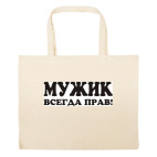 Большая сумка шоппер