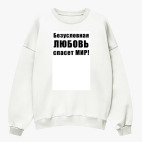 Свитшот оверсайз