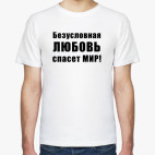 Мужская футболка