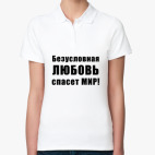 Женская рубашка поло