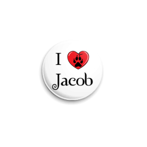 Значок 25мм с принтом I love Jacob