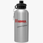 Спортивная бутылка