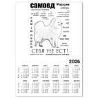 ЧАВО. Взрослый Самое