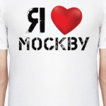 Я люблю Москву