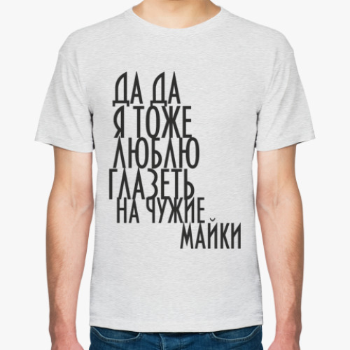Футболка Да-да