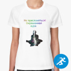 Женская спортивная футболка