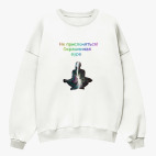 Свитшот оверсайз