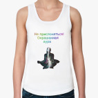 Женская майка