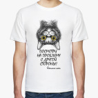 Посмотри на проблему с другой стороны