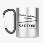 Кружка с карабином