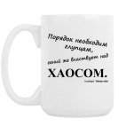 Кружка 420 мл