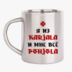 Кружка металлическая