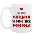 Кружка 420 мл