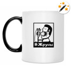 Кружка-хамелеон