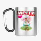 Кружка с карабином