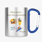 Кружка с карабином