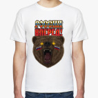 Россия, вперед! Триколор