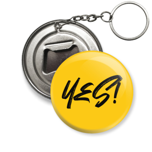 Брелок-открывашка Yes позитивный слоган