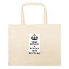 Большая сумка шоппер