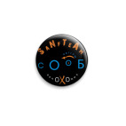 Значок 25 мм  SanfTeam