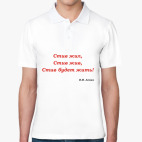 Мужская рубашка поло