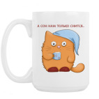 Кружка 420 мл