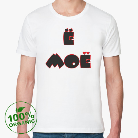 Сноб карикатура. Выражение е мое. Выражение е мое. Е мое надпись. Да е мое.