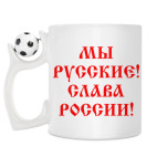 Кружка с футбольным мячиком