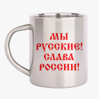 Кружка металлическая