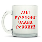 Кружка матовая