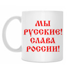 Кружка 330 мл