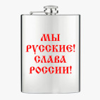 Фляжка стальная
