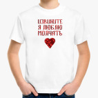 Детская футболка